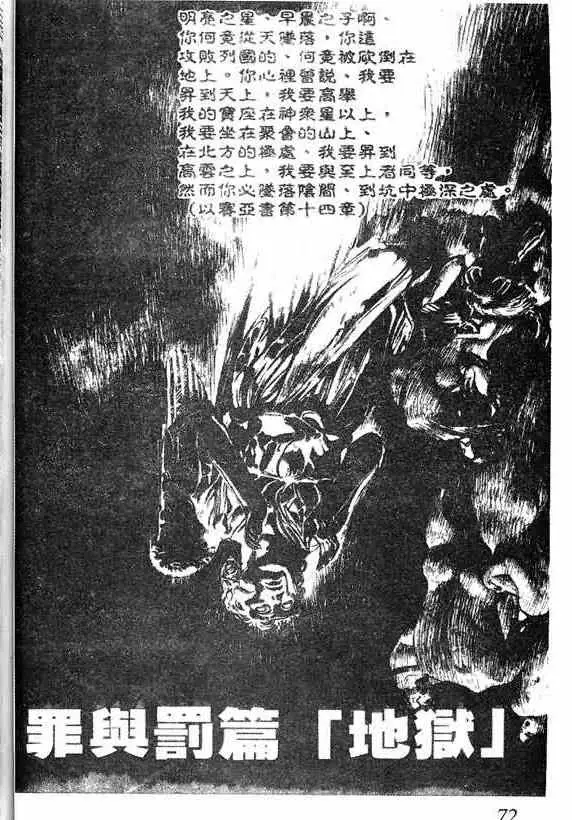 暗黑破坏神第18卷