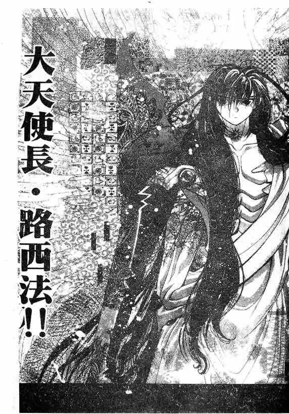 暗黑破坏神第18卷