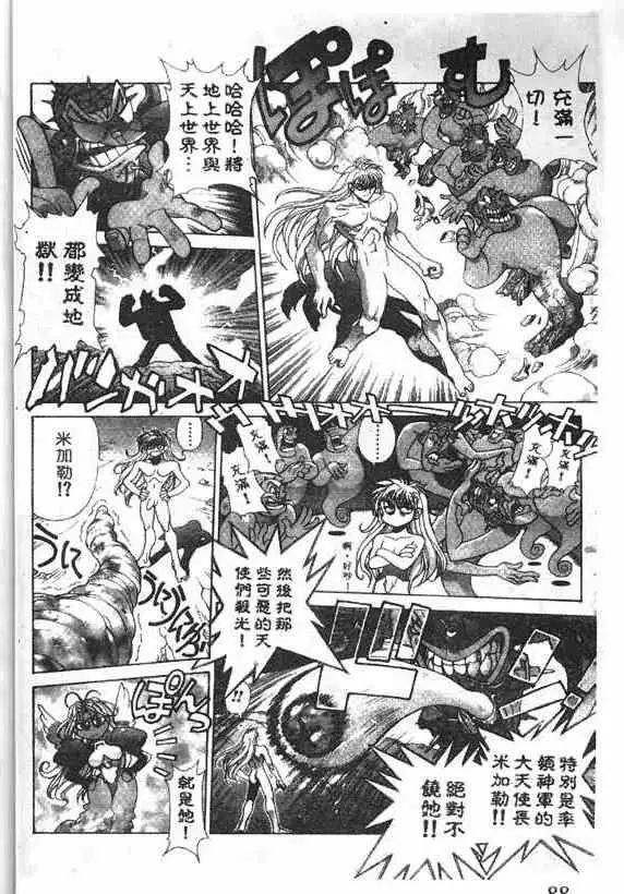 暗黑破坏神第18卷