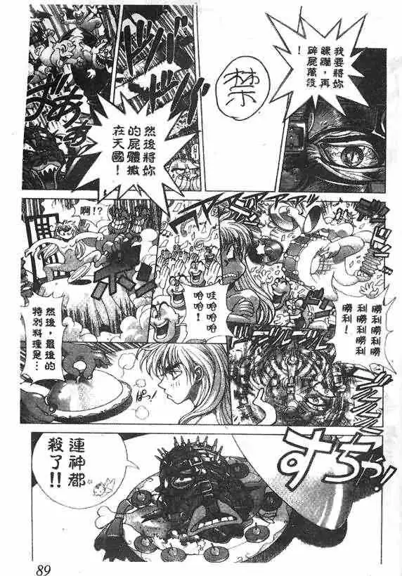 暗黑破坏神第18卷