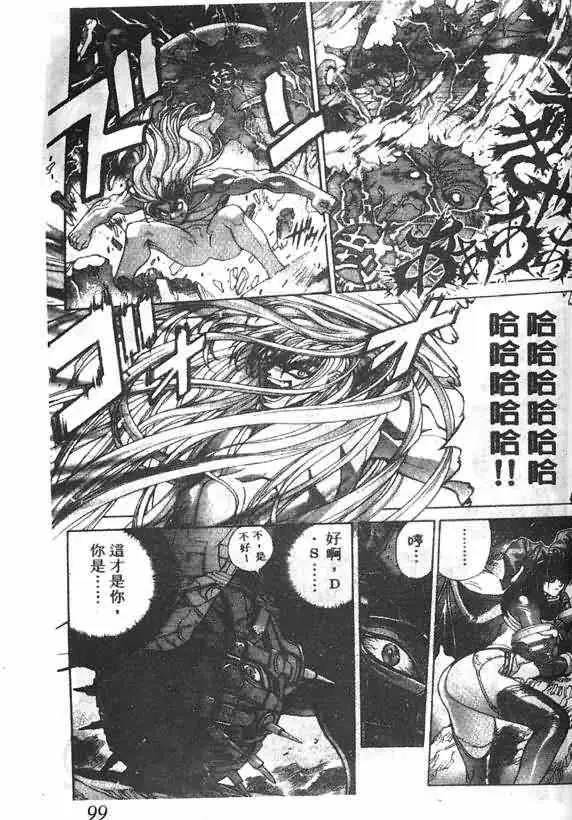 暗黑破坏神第18卷