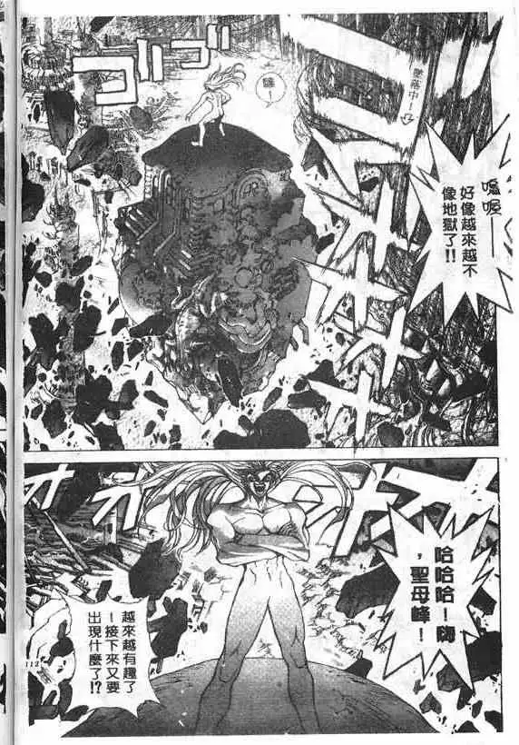 暗黑破坏神第18卷