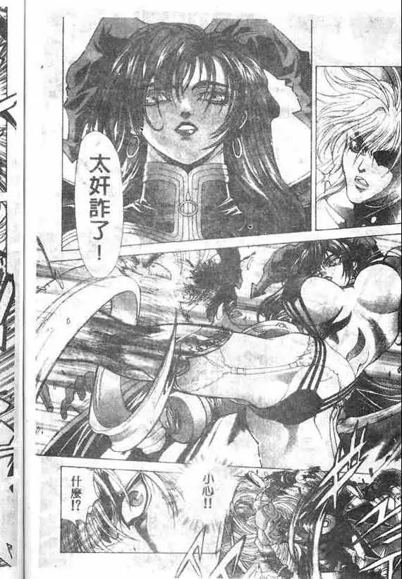 暗黑破坏神第18卷