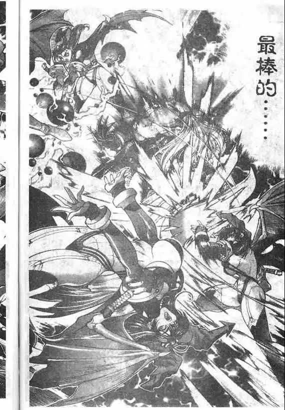 暗黑破坏神第18卷