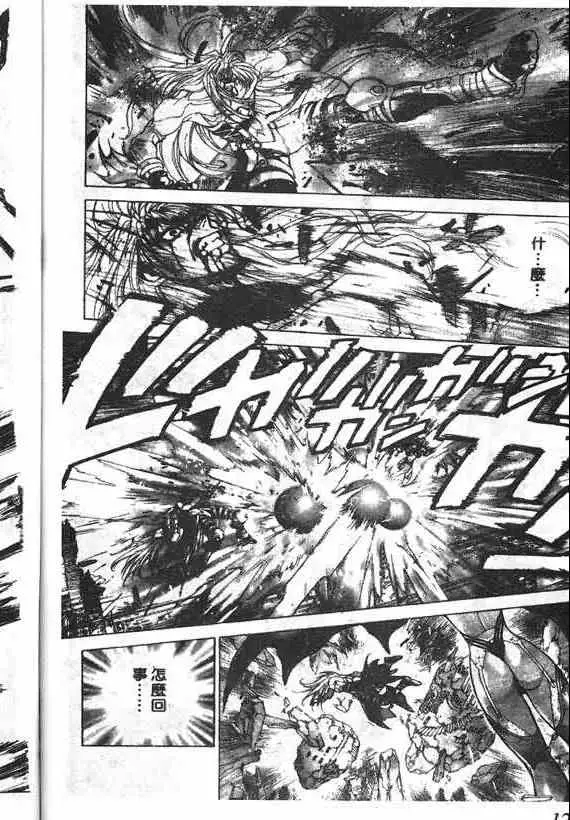 暗黑破坏神第18卷