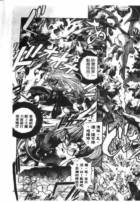 暗黑破坏神第18卷