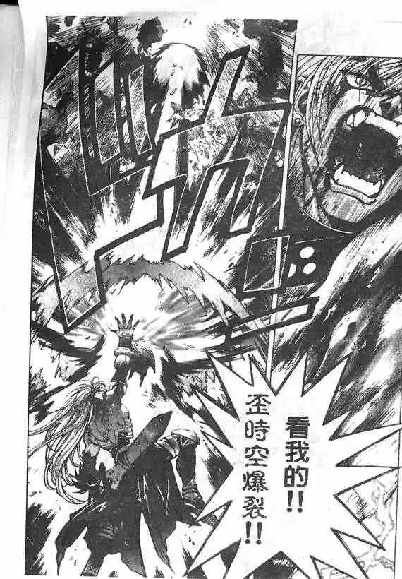 暗黑破坏神第18卷