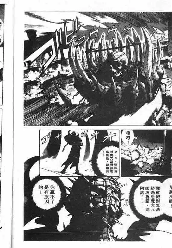 暗黑破坏神第18卷