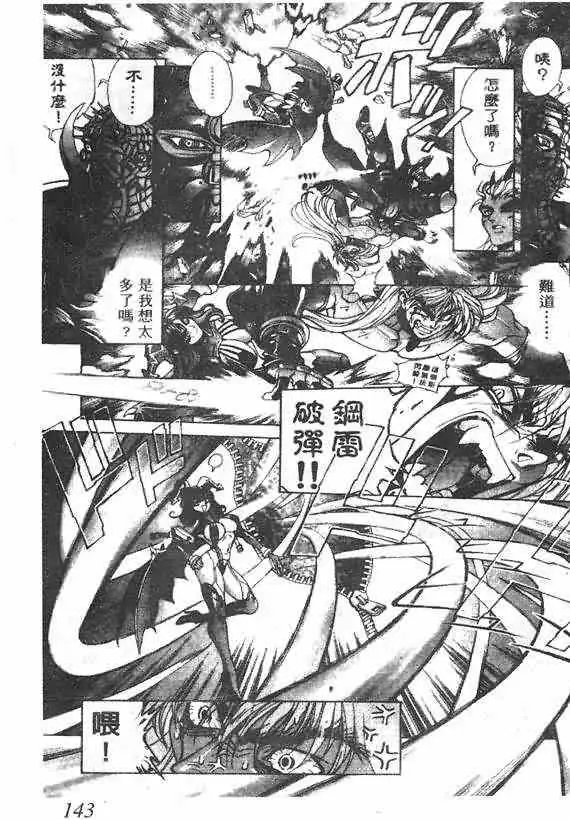 暗黑破坏神第18卷