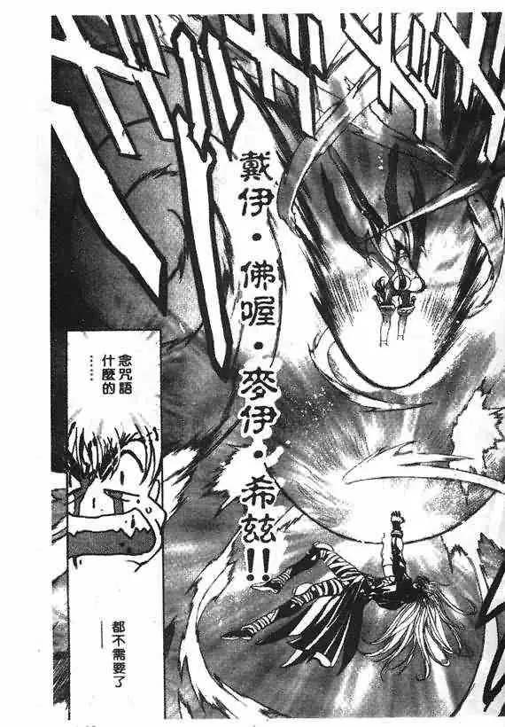 暗黑破坏神第18卷