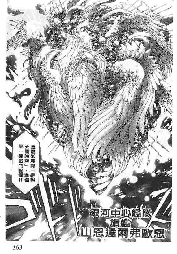 暗黑破坏神第18卷