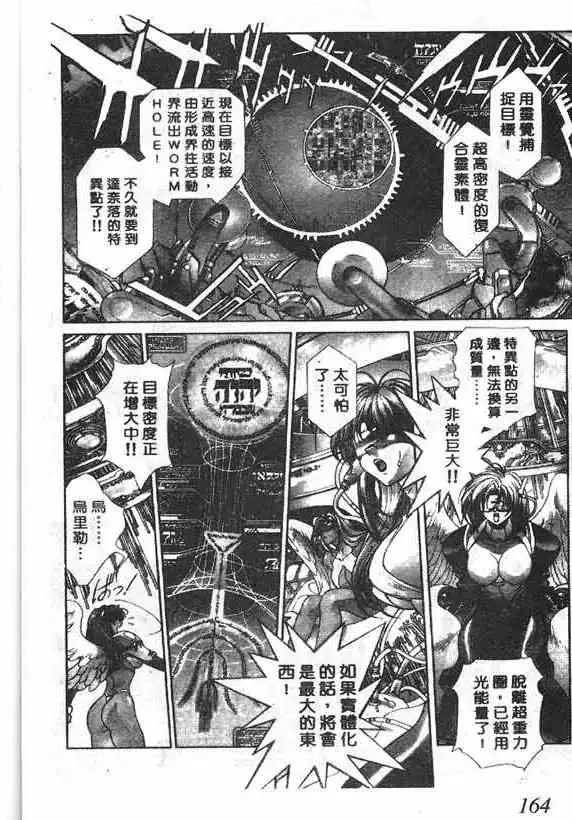 暗黑破坏神第18卷