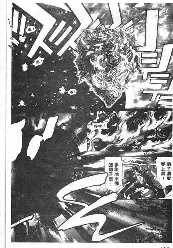 暗黑破坏神第18卷