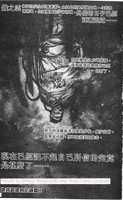 暗黑破坏神第19卷