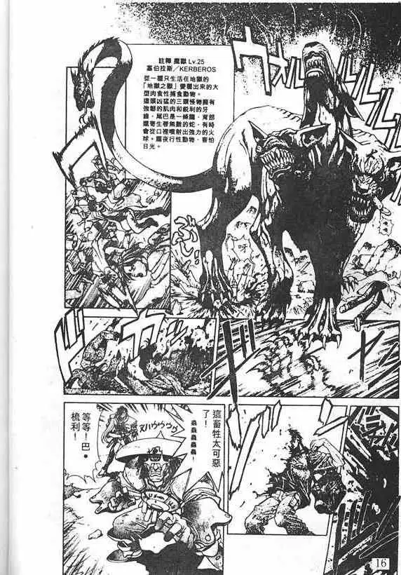 暗黑破坏神第19卷