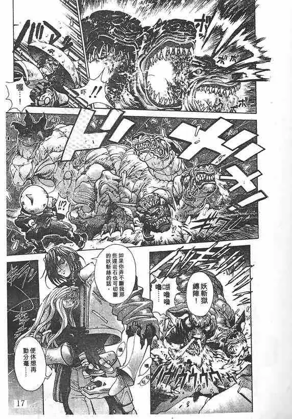 暗黑破坏神第19卷