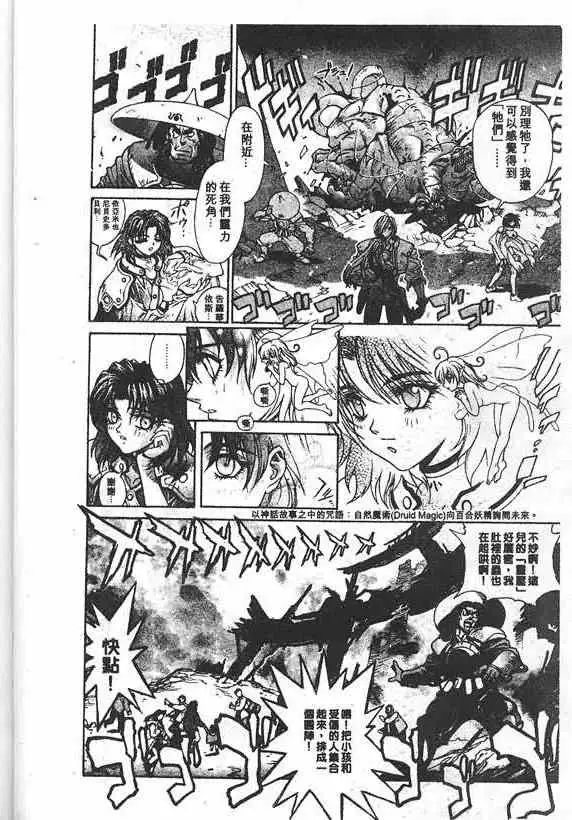 暗黑破坏神第19卷