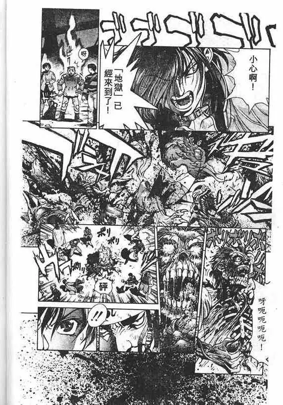 暗黑破坏神第19卷