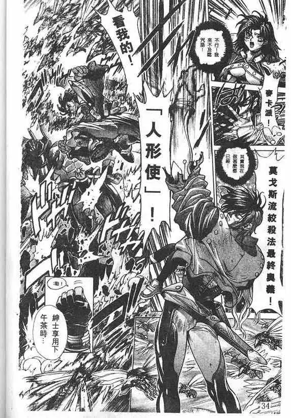 暗黑破坏神第19卷