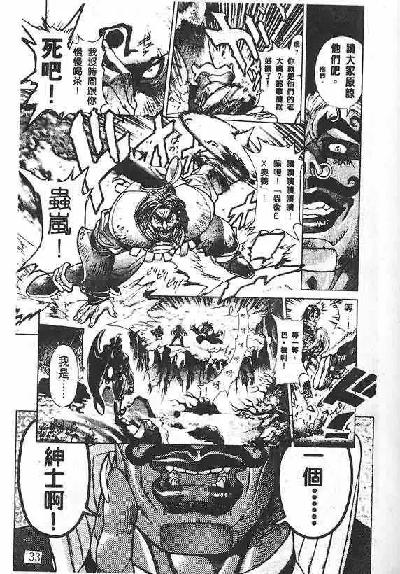 暗黑破坏神第19卷