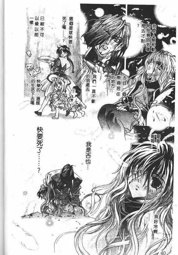 暗黑破坏神第19卷