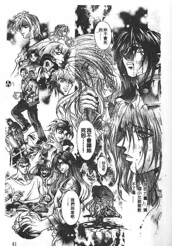 暗黑破坏神第19卷