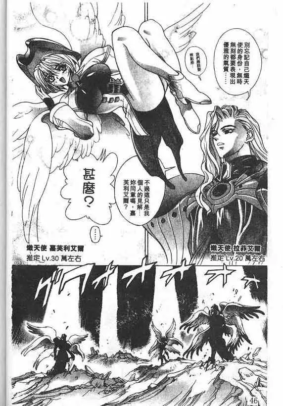 暗黑破坏神第19卷