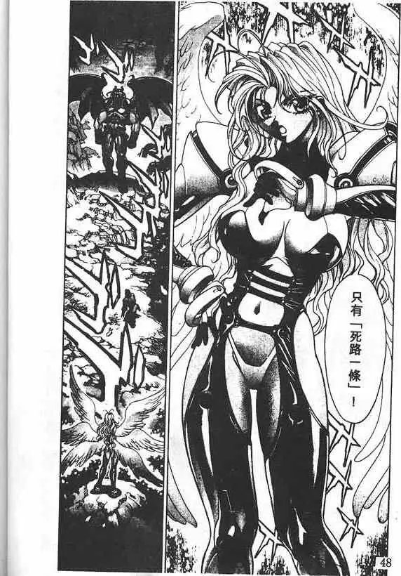 暗黑破坏神第19卷