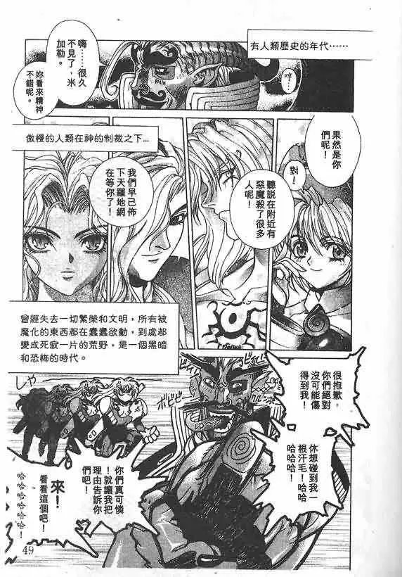 暗黑破坏神第19卷