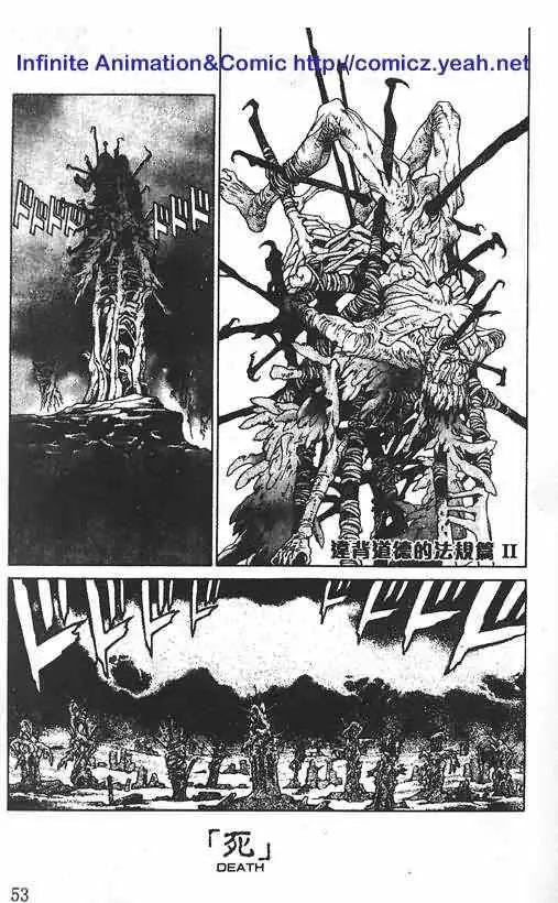 暗黑破坏神第19卷