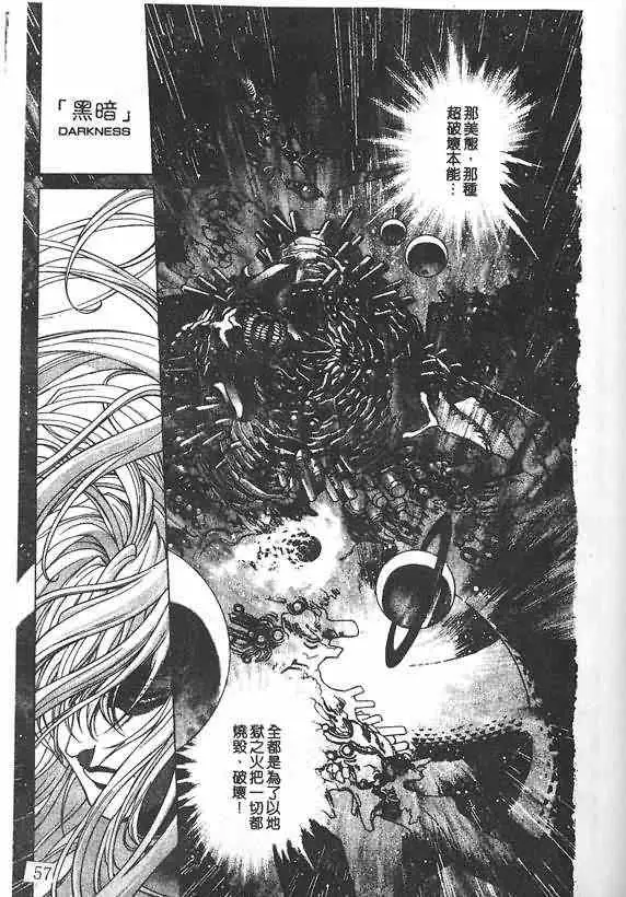 暗黑破坏神第19卷