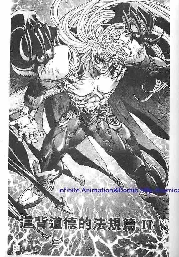 暗黑破坏神第19卷