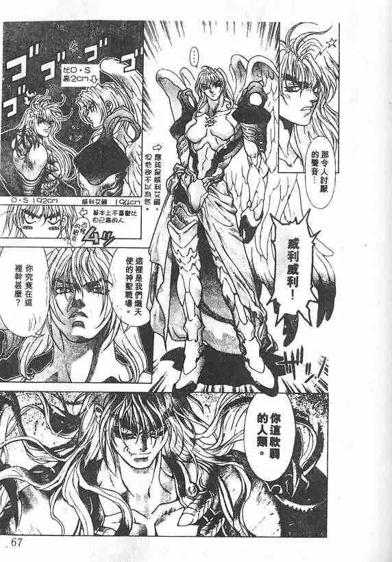 暗黑破坏神第19卷