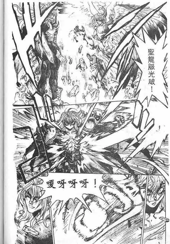 暗黑破坏神第19卷