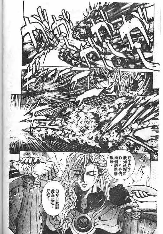 暗黑破坏神第19卷