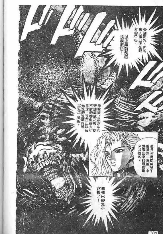 暗黑破坏神第19卷