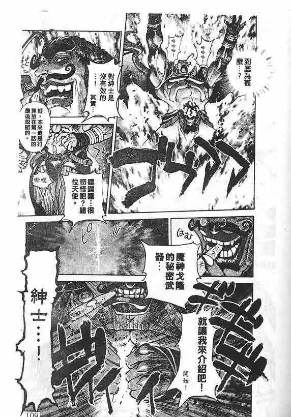 暗黑破坏神第19卷