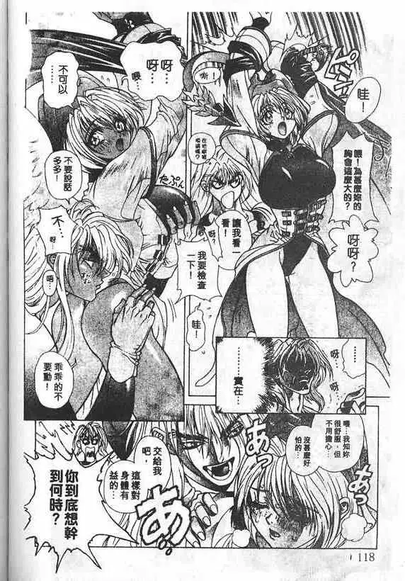 暗黑破坏神第19卷