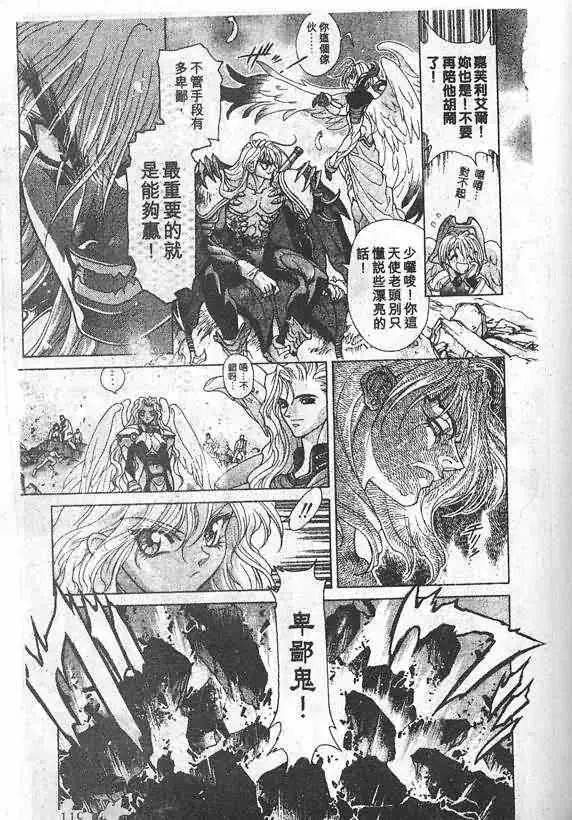 暗黑破坏神第19卷