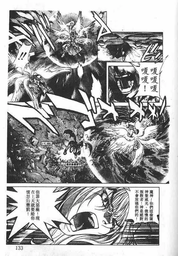 暗黑破坏神第19卷