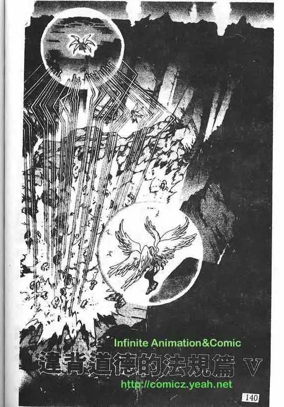 暗黑破坏神第19卷