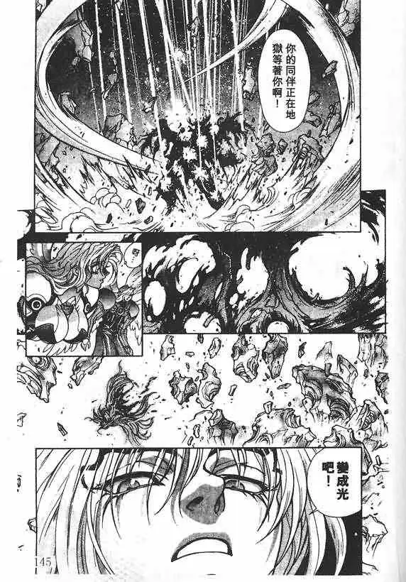 暗黑破坏神第19卷