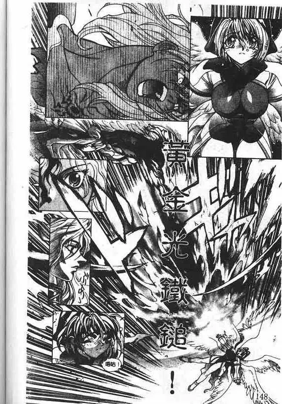 暗黑破坏神第19卷