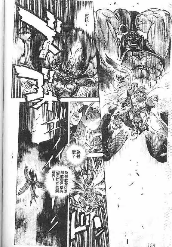 暗黑破坏神第19卷