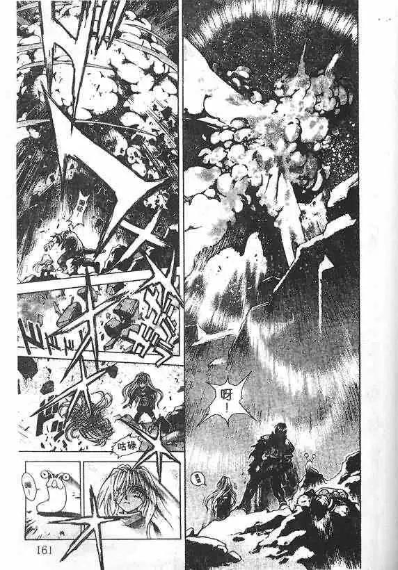 暗黑破坏神第19卷