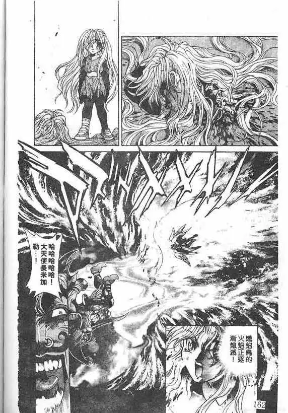 暗黑破坏神第19卷