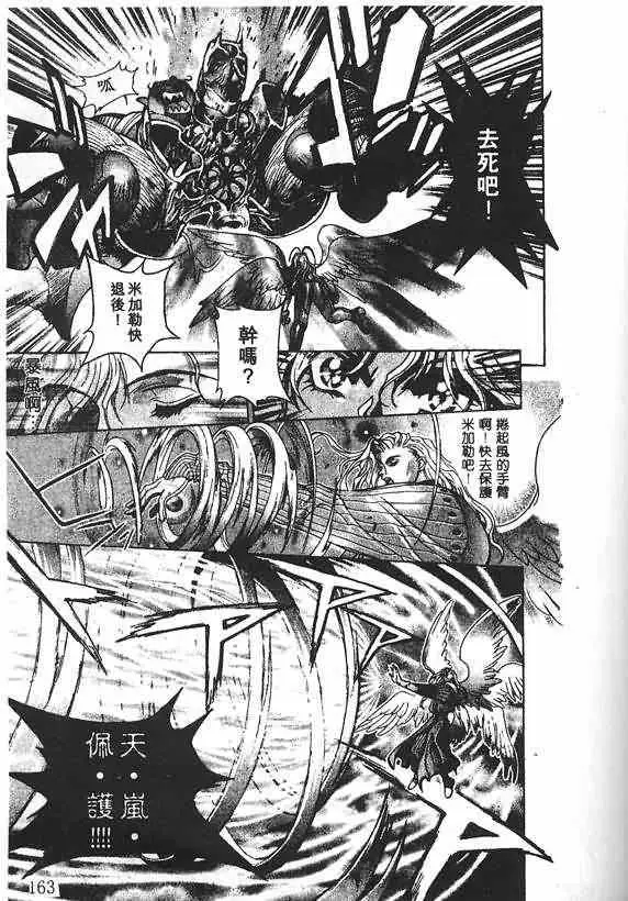 暗黑破坏神第19卷