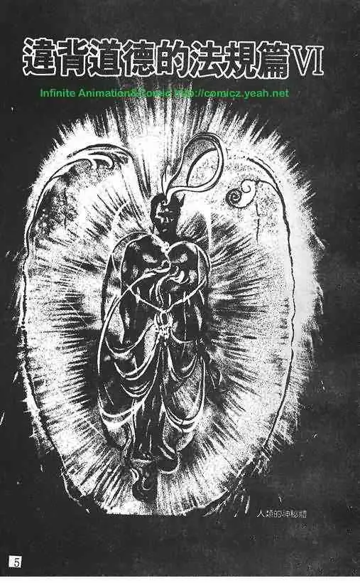 暗黑破坏神第20卷