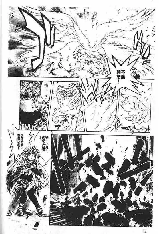 暗黑破坏神第20卷