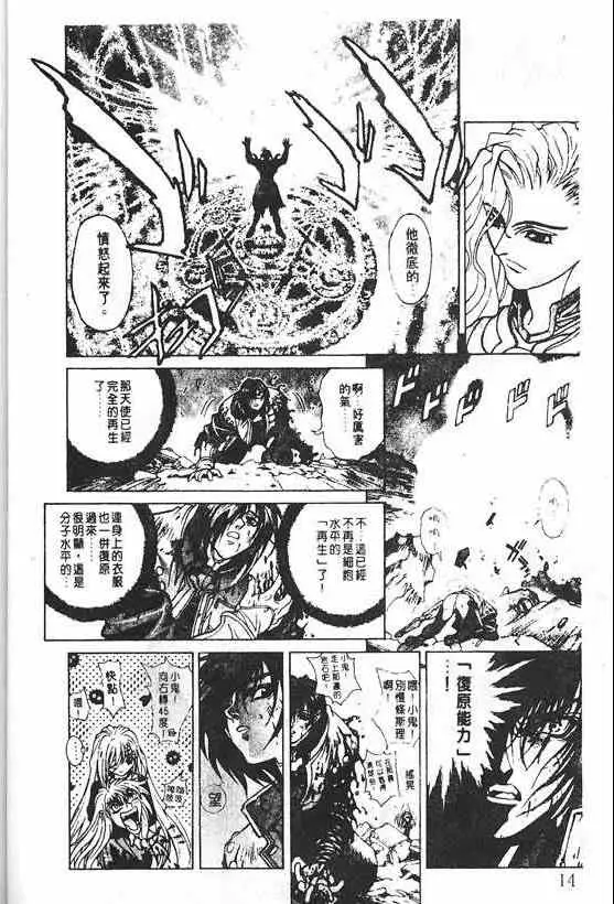 暗黑破坏神第20卷